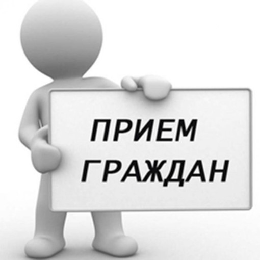 20 марта 2025 года в 10.00 личный прием и.о. прокурора области 20 марта 2025 года в 10.00 личный прием и.о. прокурора области.
